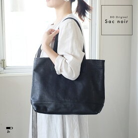 claska クラスカ Sac noir 【21110336】レザー トートバッグ トート バッグ カバン 手提げ 肩掛け 革 本革 牛 ブラック 黒 A4 メンズ レディース 鞄 ポケット付き 大きめ カジュアル シンプル おしゃれ 大容量 ギフト 贈り物 フォーマル 通学 通勤 プレゼント 男性 女性