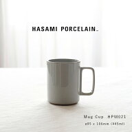 ハサミポーセリン HASAMI PORCELAIN 波佐見焼 HPM021 マグカップ 大きい L 450ml / 500ml /400ml コーヒ…