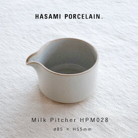 ハサミポーセリン 波佐見焼 HPM028 ミルクピッチャー クリア HASAMI PORCELAIN 日本製 収納 陶器 西海陶器 磁器 ギフト プレゼント ドレッシング ソース めんつゆ ミルク ポット おしゃれ デザイン キッチン 食器 北欧 電子レンジ対応 食洗機OK 波佐見焼き