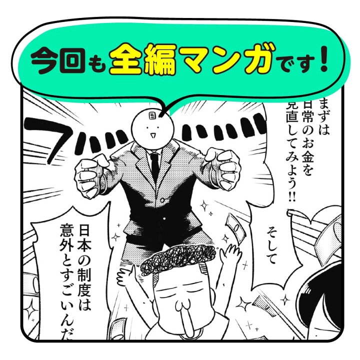 楽天市場】貯金すらまともにできていませんがこの先ずっとお金に困ら 