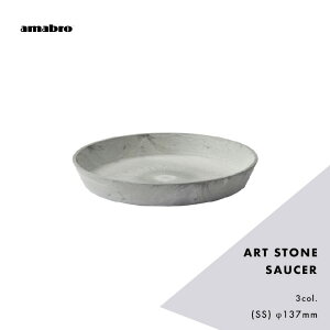 M 󂯎M M SSTCY A}u A[gXg[ \[T[ amabro ART STONE SAUCER v^[ Aؔ  A 5 6  ͔|  K[fjO r h~ Rg[ y