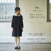 楽天市場】フォーマル ワンピース（素材（生地・毛糸）ウール 