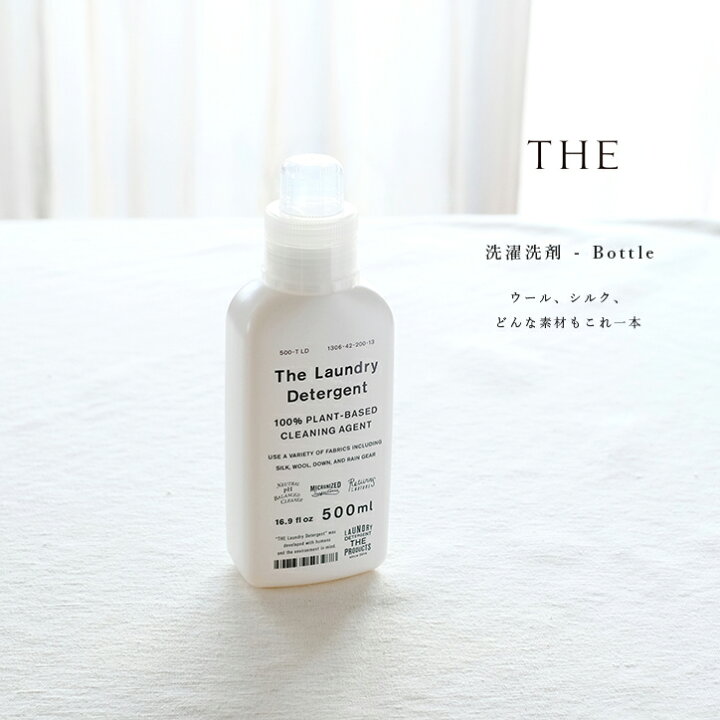 楽天市場 The 洗濯洗剤 ボトル 500ml The Laundry Detergent 衣類用洗剤 エコ 天然アロマ 部屋干し 節水 時短 すすぎ 1回 おしゃれ着洗い ウール シルク エコ 日本製 お風呂 洗面所 トイレ 掃除 地球環境にやさしい 中川政七商店 ギフト 出産祝い 内祝いおしゃれ ギフト