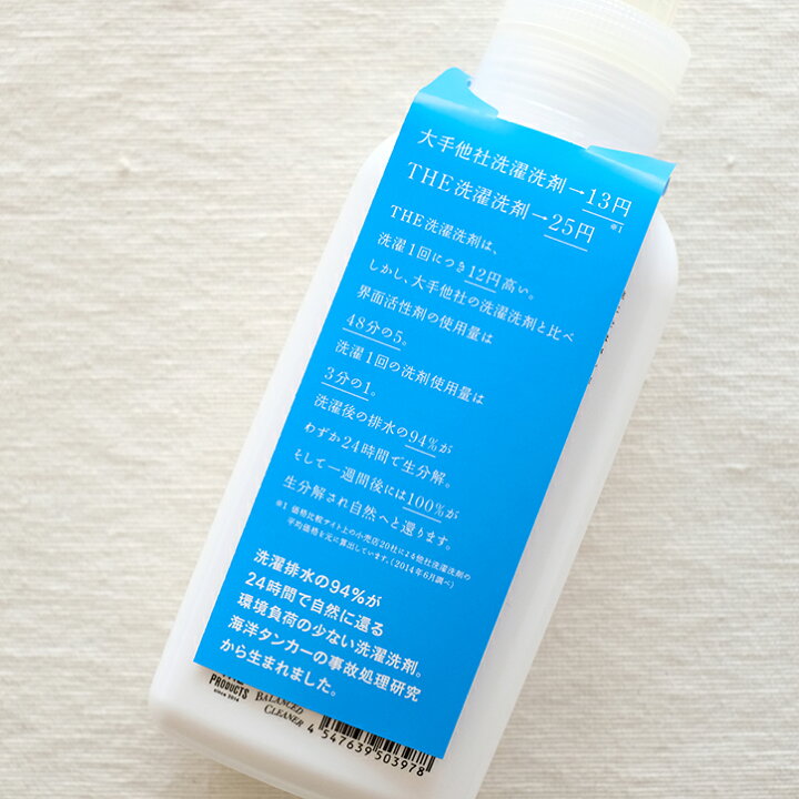 楽天市場 The 洗濯洗剤 ボトル 500ml The Laundry Detergent 衣類用洗剤 エコ 天然アロマ 部屋干し 節水 時短 すすぎ 1回 おしゃれ着洗い ウール シルク エコ 日本製 お風呂 洗面所 トイレ 掃除 地球環境にやさしい 中川政七商店 ギフト 出産祝い 内祝いおしゃれ ギフト