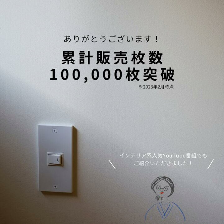 楽天市場】【ホワイト 1口 5枚セット】ホワイト 白 スイッチカバー 
