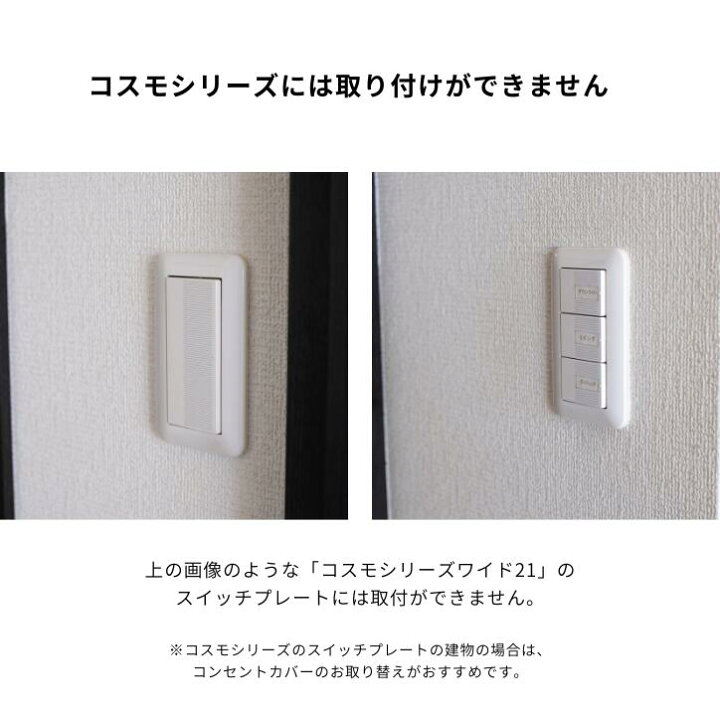 【ホワイト 3口 5枚セット】ホワイト 白 スイッチカバー コンセントカバー スイッチプレート コンセントプレート おしゃれ 交換 かぶせる SML 鉄 シンプル 3口 長穴 インテリア雑貨mercato メルカート 梅雨のスイッチカバー四つ口 ホワイト1