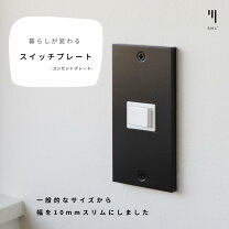 楽天市場】スイッチ プレートの通販