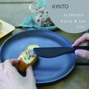 iCt 4{Zbg KINTO ALFRESCO AtXRx[W ubN ou[t@Co[ ~ AEghA sNjbN Lv o^[iCt 17cm H@ RpNg X^bLO 