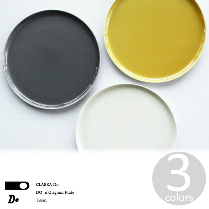 楽天市場 Claska クラスカ Do ドーのプレート 18cm イエロー グレー ホワイト 日本製 波佐見焼 磁器 食器 お皿 プレート 平皿 レンジok 黄 灰 白 ブランド おしゃれ ギフト 結婚祝い シンプル 北欧 Claska かわいい インテリア雑貨mercato メルカート