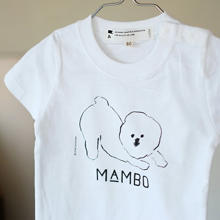 楽天市場 Claska クラスカ キッズ Tシャツ Mambo 80サイズ 100サイズ イラスト 子供 子供服 半袖 コットン 綿 男の子 女の子 白 ホワイト ブランド おしゃれ かわいい ギフト プレゼント 贈り物 ビションフリーゼ インテリア雑貨mercato メルカート