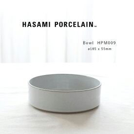 ハサミポーセリン 波佐見焼 HPM009 ボウル L HASAMI PORCELAIN φ185 カレー皿 サラダボウル スタッキング クリア 日本製 白 陶器 西海陶器 磁器 おしゃれ デザイン キッチン 食器 電子レンジ 食洗機OK