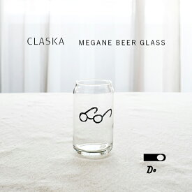 CLASKA クラスカ メガネ ビアグラス BEER CAN GLASS コップ 350ml ビールジョッキ 12110228 ビールグラス 眼鏡 ガラスグラス おしゃれ ユニーク ギフト プレゼント 父の日 男性 父の日 誕生日 北欧 女性 お祝い メガネモチーフ クリア ペン立て ガラスコップ めがね好きへ
