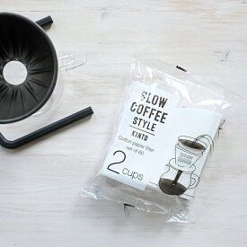 KINTO キントー SLOW COFFEE STYLE 27633 コットンペーパーフィルター 2cups 60枚入 ホワイト コーヒー 珈琲 白 ハンドドリップ シンプル ペーパー ギフト 丁寧な暮らし おすすめ 2杯分 2人用 SCS スローコーヒースタイル