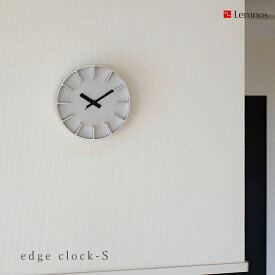 Lemnos レムノス edge clock エッジクロック Sサイズ AZ-0116 AZUMI 掛け時計 デザイナーズクロック 北欧 アルミ シルバー 男前 壁掛け時計