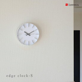 Lemnos レムノス edge clock エッジクロック Sサイズ ホワイト AZ-0116 AZUMI 掛け時計 デザイナーズクロック 壁掛け時計