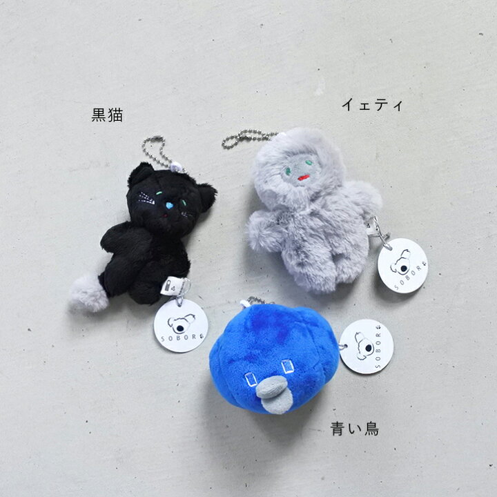 楽天市場 そぼろのぬいぐるみバッグチャーム イエティ クラスカ Do オリジナル商品 インテリア雑貨mercato メルカート