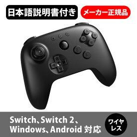 【8bitdo】 8Bitdo 64 Bluetooth コントローラー for Analogue 3D, Switch, Switch 2, Windows, Android (Black)