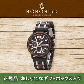 BOBO BIRD ボボバード 木製腕時計 日本製クオーツ クロノグラフ 夜光 木製腕時計 男性 クオーツウォッチ