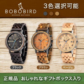 BOBO BIRD メンズ 木製腕時計 日本製 クオーツ使用 軽量 カジュアル 人気な天然木 贈り物 お土産に！