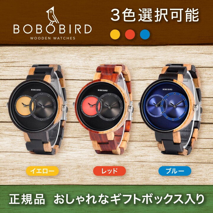 楽天市場 Bobo Bird 木製腕時計 メンズ 日本製 クオーツ 竹製 腕時計 軽量 カジュアル 人気 天然木使用腕時計 自分用に 贈り物に メルカトマート 楽天市場 Bobo Bird 木製腕時計 メンズ 日本製 クオーツ 竹製 腕時計 軽量 カジュアル 人気 天然木使用腕時計 自分用に 贈り物に メルカトマート