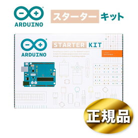 Arduino Starter Kit アルドゥイーノ スターターキット 日本語版