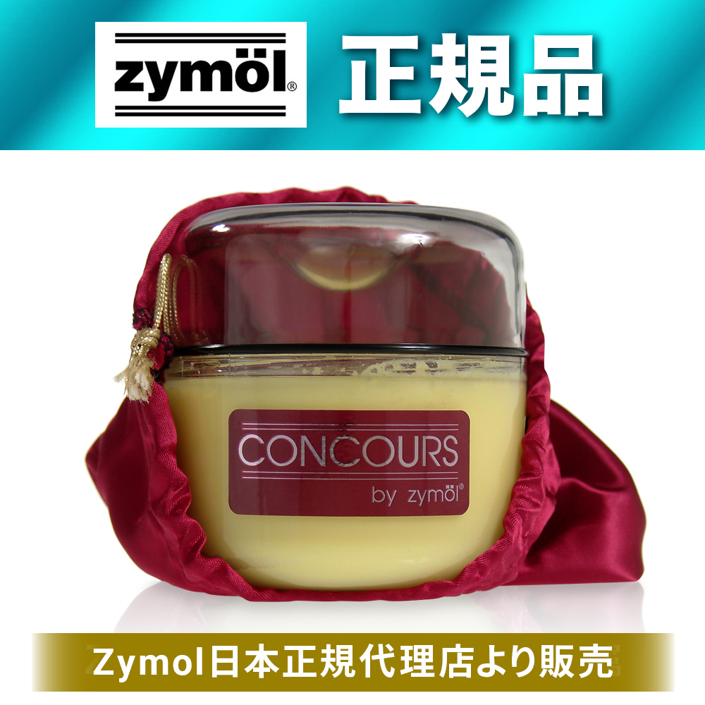 ZYMOL（ザイモール） コンコースグレイズ 正規品 | メルカトマート