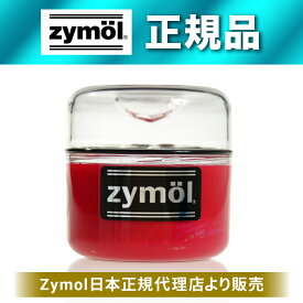 ZYMOL（ザイモール）ROUGE WAX ルージュワックス レッドカラー車専用ワックス