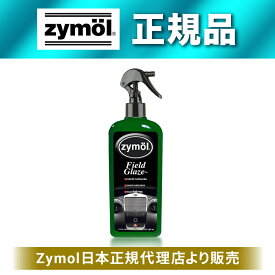 ZYMOL（ザイモール）Field Glaze フィールドグレイズ クイックワックス　正規品
