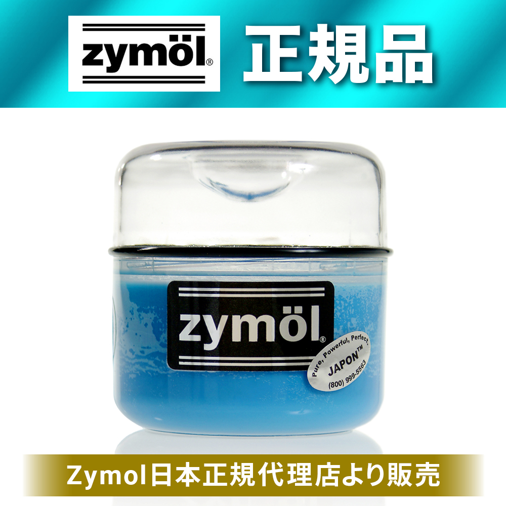 海外並行輸入正規品 ZYMOL（ザイモール）JAPON WAX ジャポンワックス 正規品 日本車専用ワックス