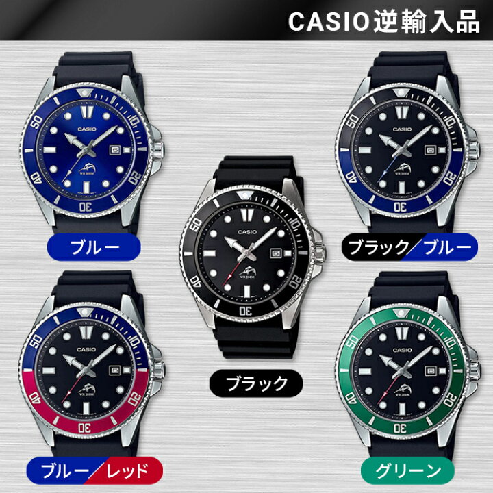 楽天市場】カシオ CASIO 腕時計 ダイバーウォッチ MDV-106シリーズ 
