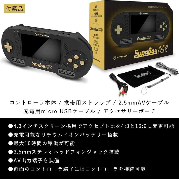 楽天市場】【HYPERKIN/ハイパキン】 SUPABOY Black Gold Special 