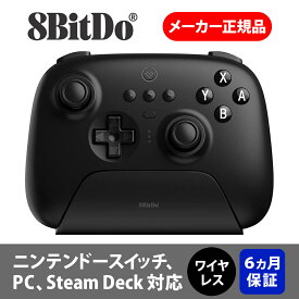 【8bitdo】 ultimate アルティメット ワイヤレス プロコントローラー 充電ドック付き スイッチ switch steam Deck 対応 ブラック　日本語説明書付き