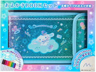 【レビュー投稿で次回使えるクーポンプレゼント中！】サンリオ SANRIO おえかきBOOKセット 子供 キッズ …