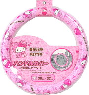 【レビュー投稿で次回使えるクーポンプレゼント中！】サンリオ SANRIO ハンドルカバー ハローキティ キテ…