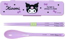 【レビュー投稿で次回使えるクーポンプレゼント中！】サンリオ SANRIO レリーフ付き箸&スプーン クロミ クロミちゃん …
