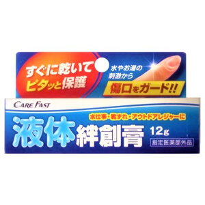 yr[eŎgN[|v[gIzPAtAXg CareFast bvotJnp 12g