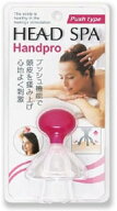 【レビュー投稿で次回使えるクーポンプレゼント中！】満天社 ヘッドスパ ハンドプロ プッシュタイプ HEAD…