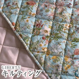 LIBERTYリバティプリント 国産タナローン生地キルティング(裏ポリエステルキルト生地)＜Wild Flowers＞(ワイルドフラワーズ)【裏地：生成り】QUILT3634251YE