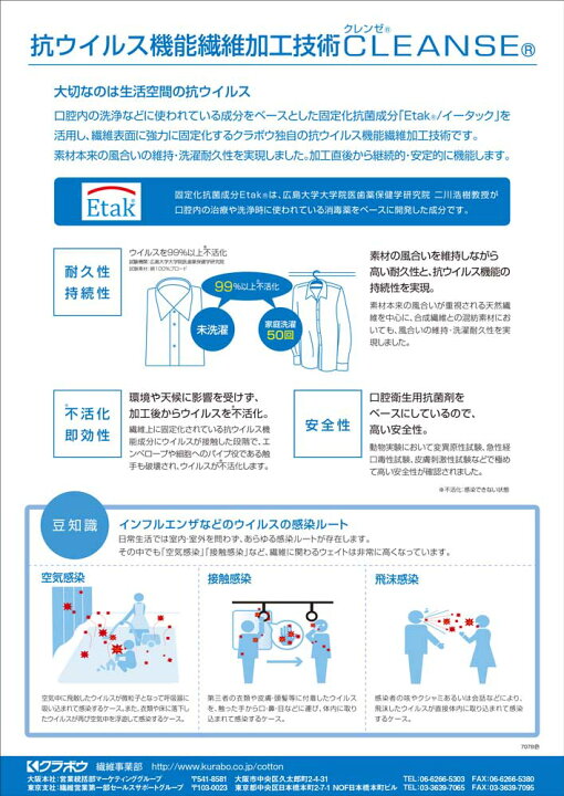 楽天市場 クレンゼ Tcカラーデニム 生地 イータック定着 抗菌 抗ウイルス加工etak オフホワイト ライトブルー ピンク マスタード グリーン パープル ブルー ネイビー ブラック 日本製 布マスク用 マスク作りにおすすめ 天然素材 クラボウ リバティプリント 楽天市場 クレンゼ Tcカラーデニム 生地 イータック定着 抗菌 抗ウイルス加工etak オフホワイト ライトブルー ピンク マスタード グリーン パープル ブルー ネイビー ブラック 日本製 布マスク用 マスク作りにおすすめ 天然素材 クラボウ リバティプリント