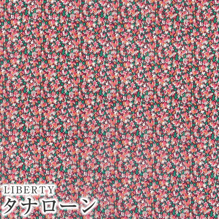 楽天市場】LIBERTYリバティプリント 国産タナローン生地(エターナル  