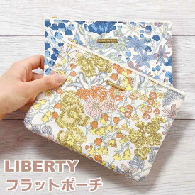 LIBERTYリバティプリントを使ったフラットポーチ Flat-Pouch