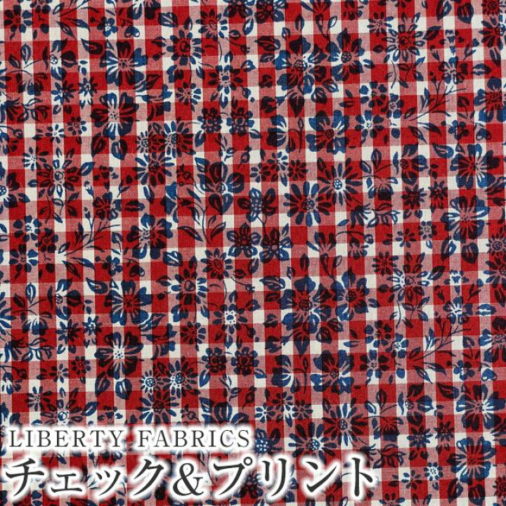 楽天市場】LIBERTYリバティプリント 国産Tana“Check and Print”(タナ  
