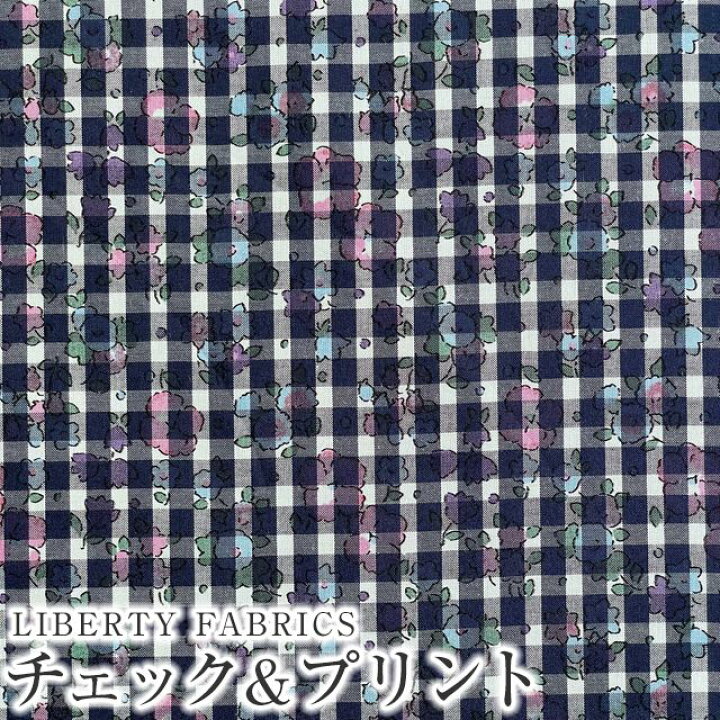 楽天市場】LIBERTYリバティプリント 国産Tana“Check and Print”(タナ 