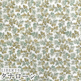 LIBERTYリバティプリント 国産タナローン生地＜Fallen Leaves＞(フォールンリーブス)【オフホワイト地/グリーン】3633150-23AT《2023SS BEAUTY AND CHAOS》