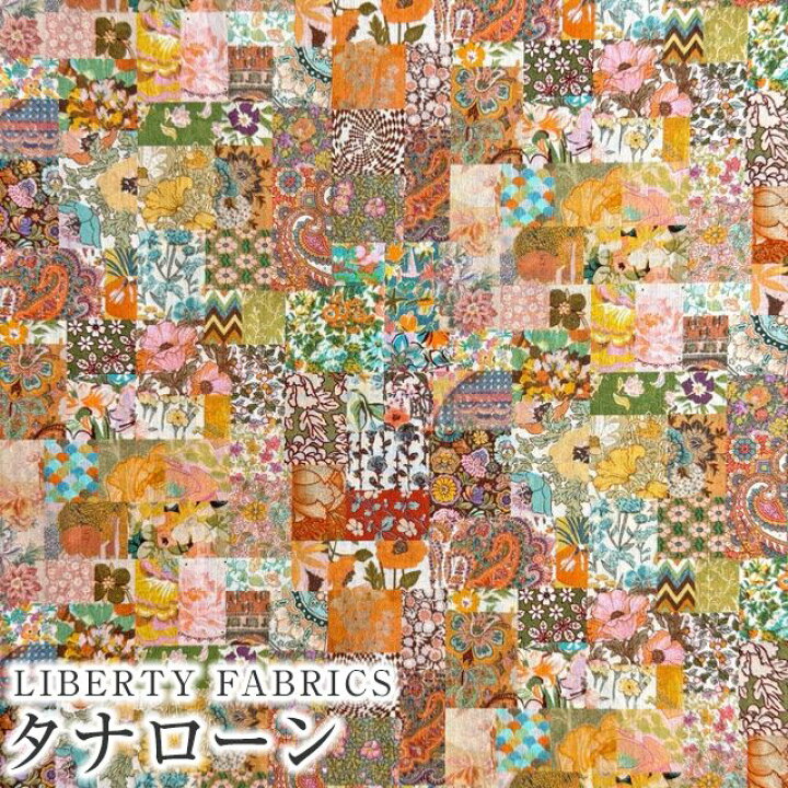 楽天市場】LIBERTY FABRICS リバティプリント イタリア製タナローン 