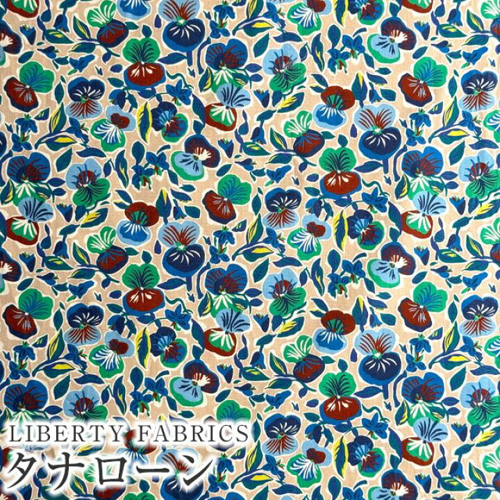 楽天市場】LIBERTY FABRICS リバティプリント イタリア製タナローン 