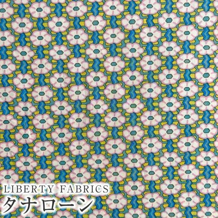 楽天市場】LIBERTY FABRICS リバティプリント イタリア製タナローン 