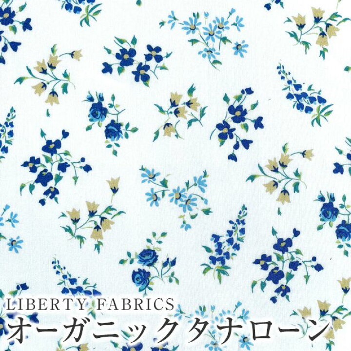 楽天市場】LIBERTYリバティプリント イタリア製オーガニックタナローン 