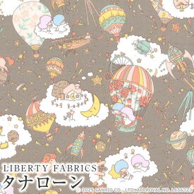 リトルツインスターズ×リバティファブリックス 〜50TH ANNIVERSARY COLLECTION(50周年記念)〜LIBERTY FABRICS リバティプリント 国産タナローン生地＜Sky High Stars＞(スカイ・ハイ・スターズ)【グレージュ】DC30739-J25D