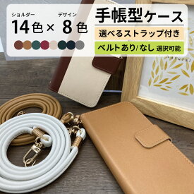 【 スマホショルダー付 】 スマホケース iPhoneケース 手帳型 iPhone14ケース se 第三世代 iPhone 14ケース iPhone13 iPhone12 iPhone15 ケース min Plus se 第3世代 ストラップ 可愛い 女子 落下防止 スマホショルダー アーガイル チェック